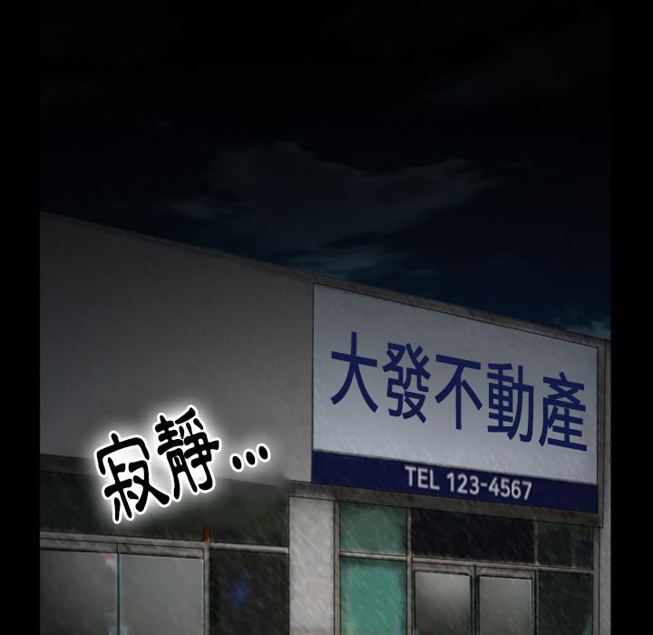 愛情撲朔迷離 第53章 第8页