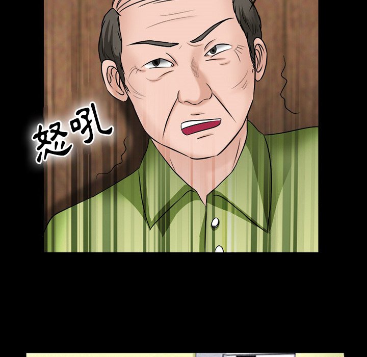 愛情撲朔迷離 第53章 第19页