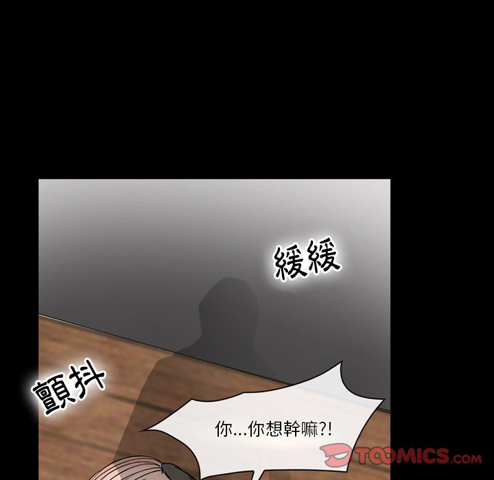 愛情撲朔迷離 第53章 第21页