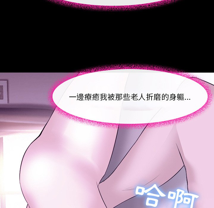 愛情撲朔迷離 第53章 第38页
