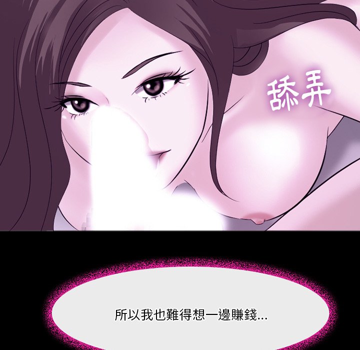 愛情撲朔迷離 第53章 第37页
