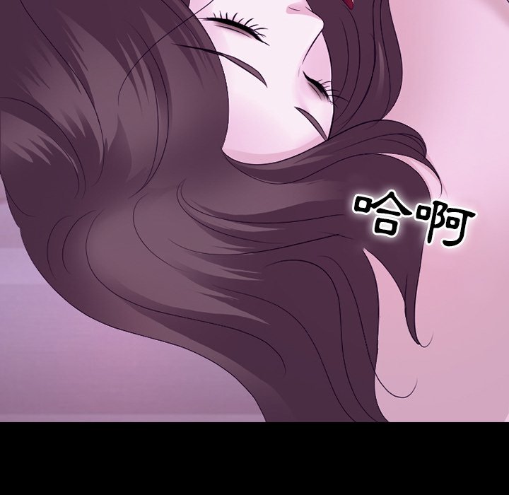 愛情撲朔迷離 第53章 第34页