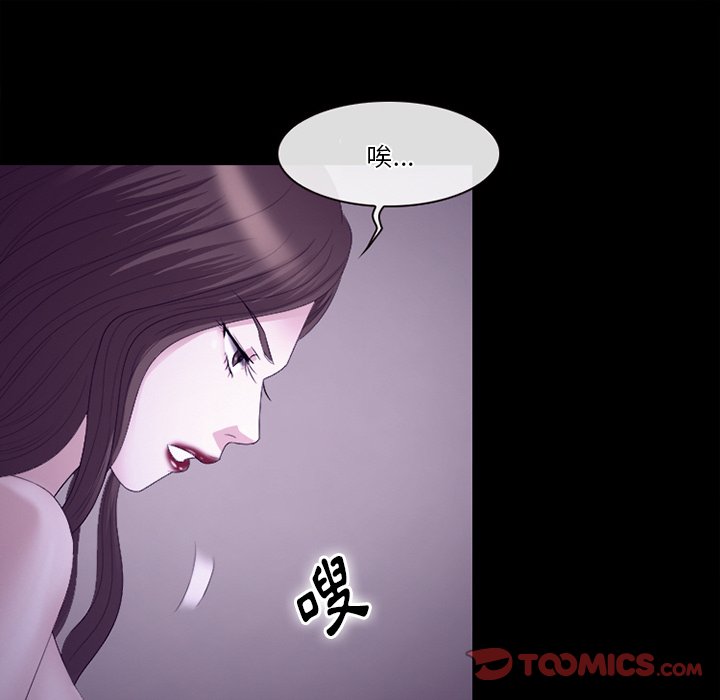 愛情撲朔迷離 第53章 第57页