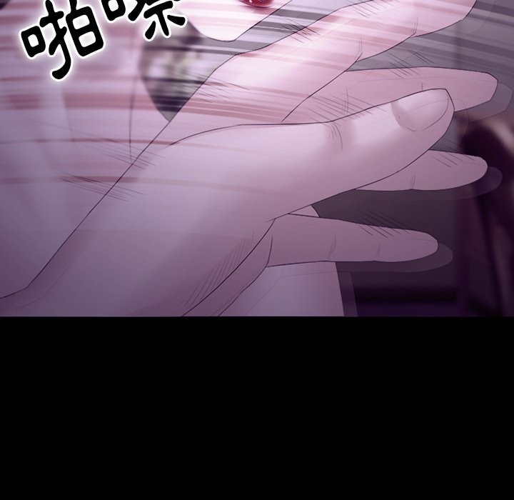 愛情撲朔迷離 第53章 第69页