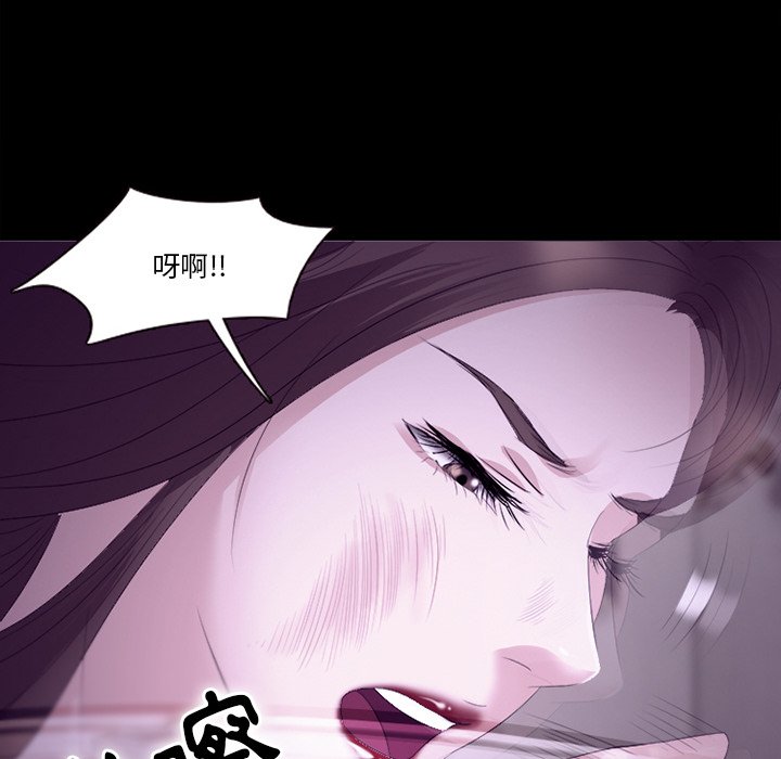 愛情撲朔迷離 第53章 第68页