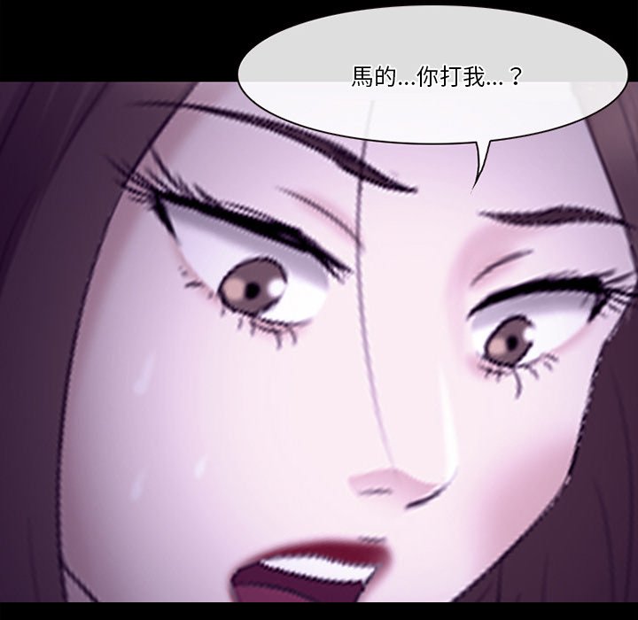 愛情撲朔迷離 第53章 第67页