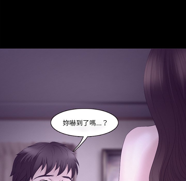愛情撲朔迷離 第53章 第71页