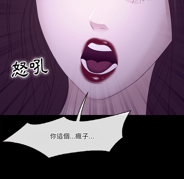愛情撲朔迷離 第53章 第74页