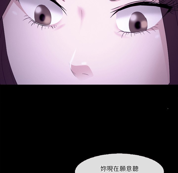 愛情撲朔迷離 第53章 第77页
