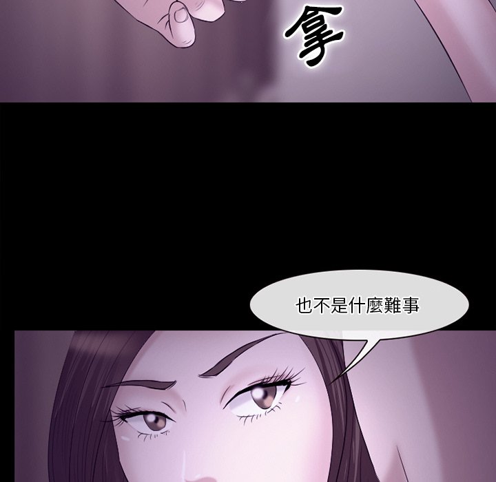 愛情撲朔迷離 第53章 第81页