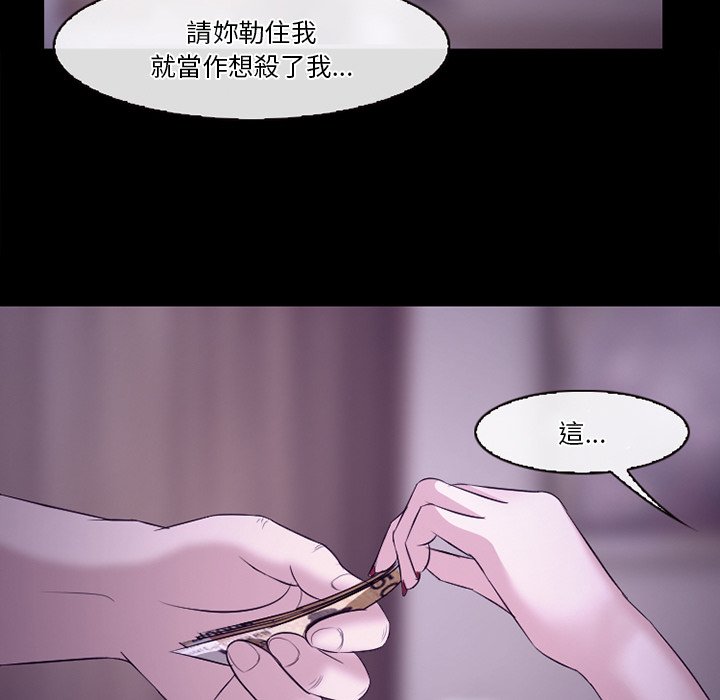 愛情撲朔迷離 第53章 第80页