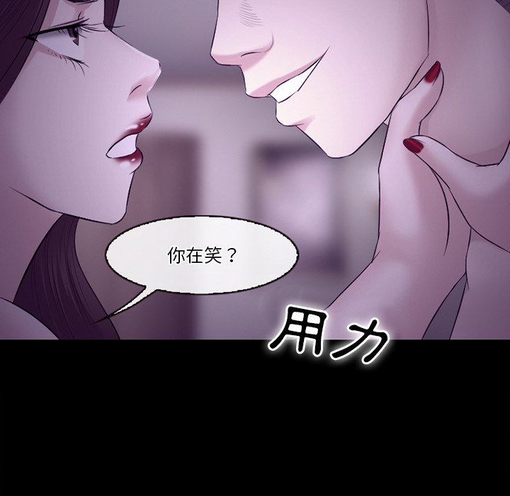 愛情撲朔迷離 第53章 第85页