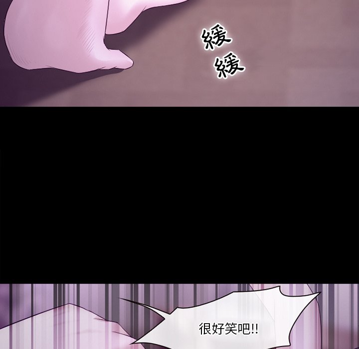 愛情撲朔迷離 第53章 第87页