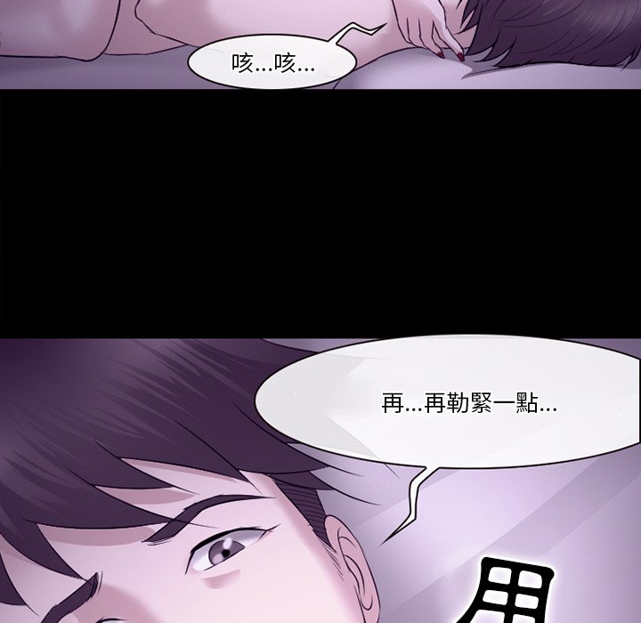 愛情撲朔迷離 第53章 第91页