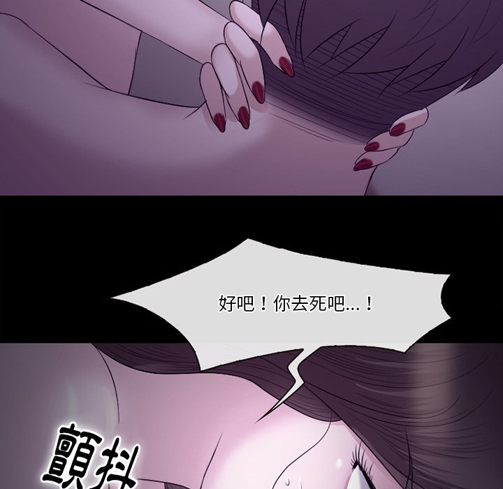 愛情撲朔迷離 第53章 第95页