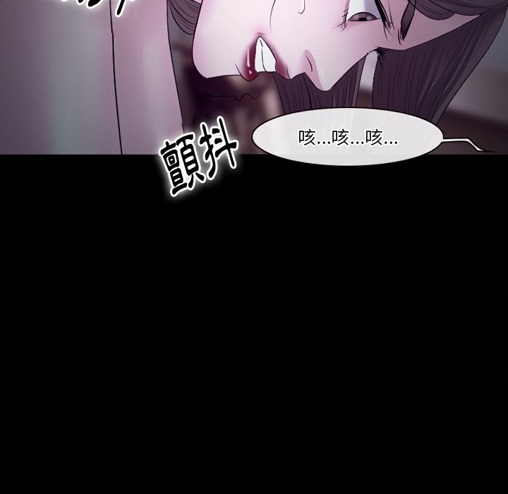 愛情撲朔迷離 第53章 第96页