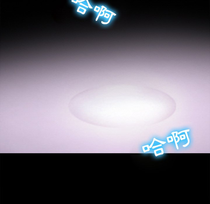 愛情撲朔迷離 第53章 第98页