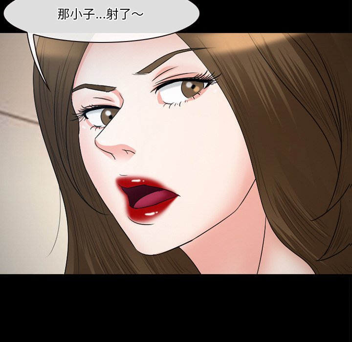 愛情撲朔迷離 第53章 第108页
