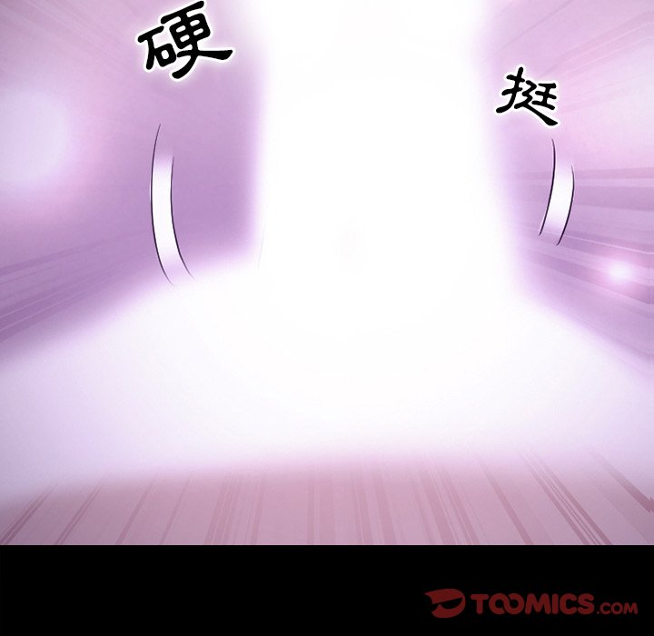 愛情撲朔迷離 第53章 第111页