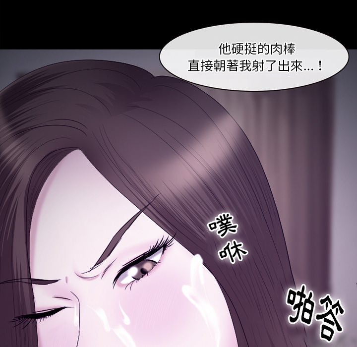 愛情撲朔迷離 第53章 第112页