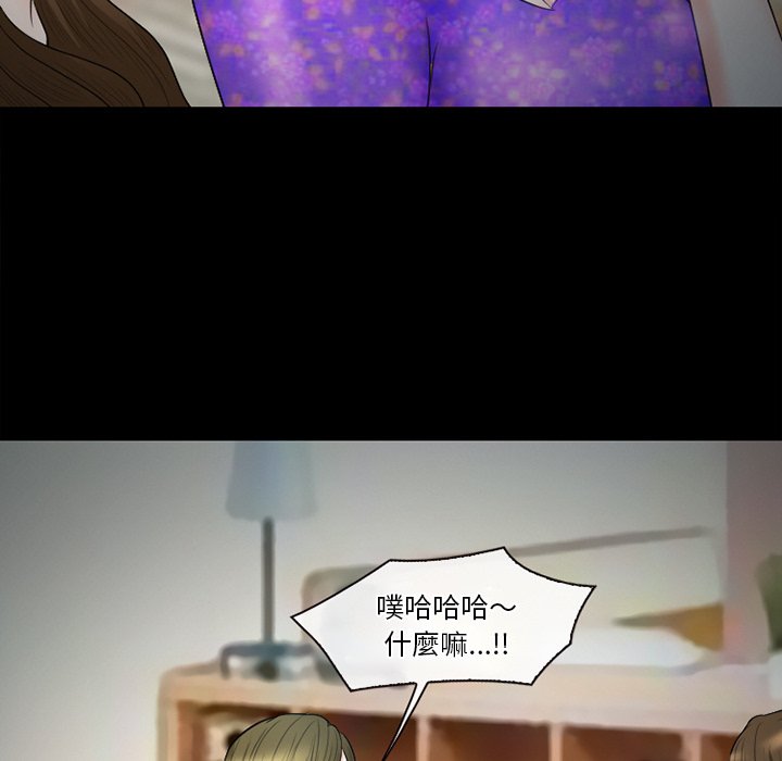 愛情撲朔迷離 第53章 第115页
