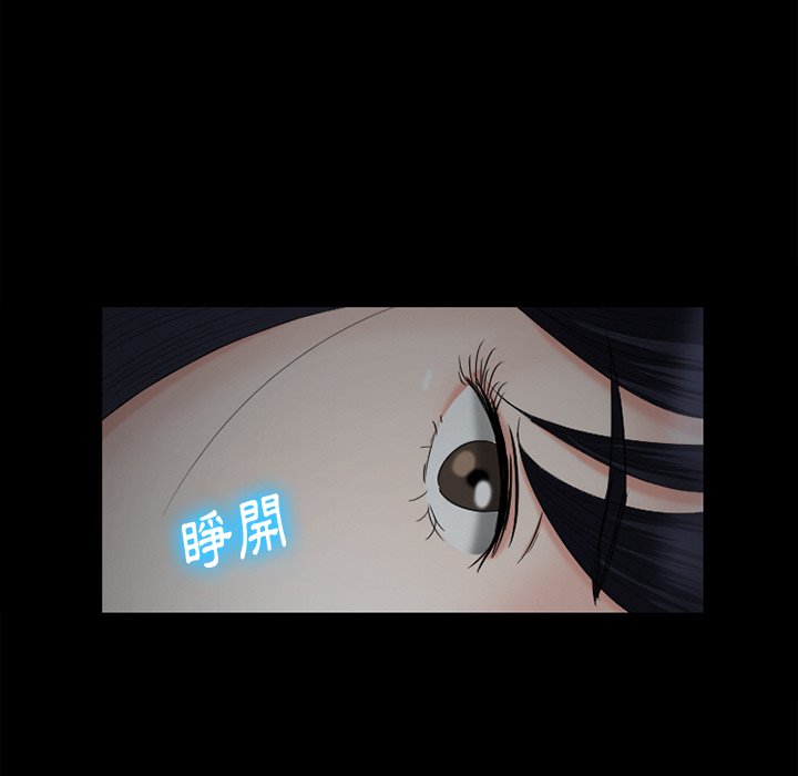 愛情撲朔迷離 第53章 第125页