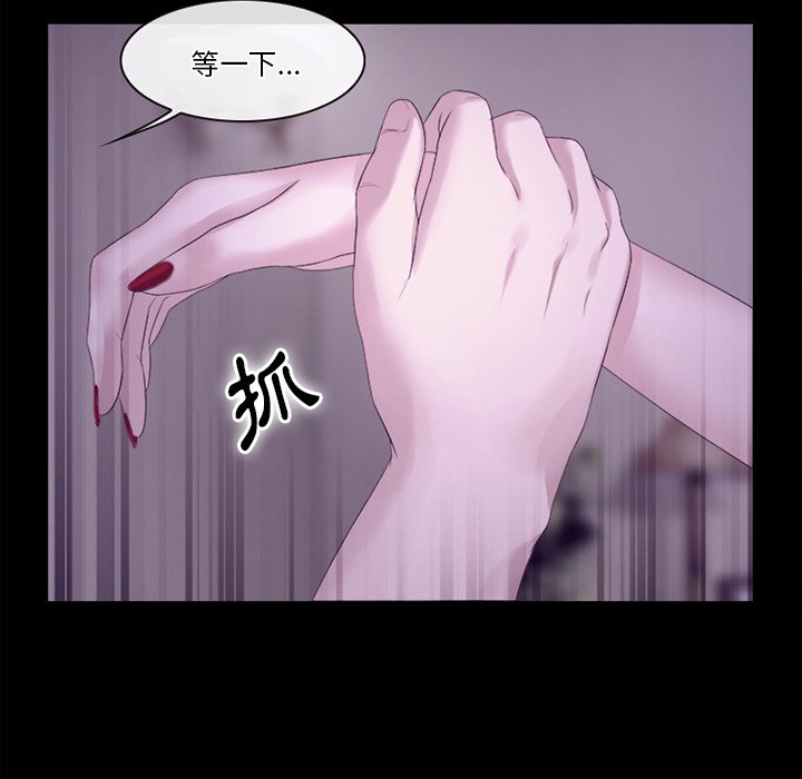 愛情撲朔迷離 第53章 第41页