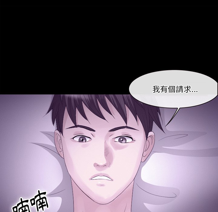 愛情撲朔迷離 第53章 第46页
