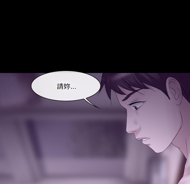 愛情撲朔迷離 第53章 第49页