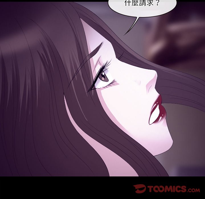 愛情撲朔迷離 第53章 第48页