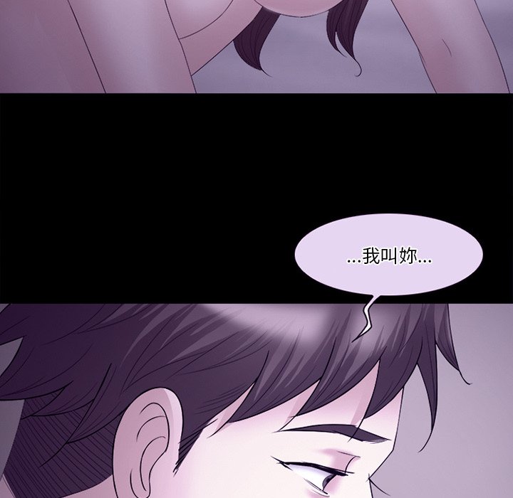 愛情撲朔迷離 第53章 第53页