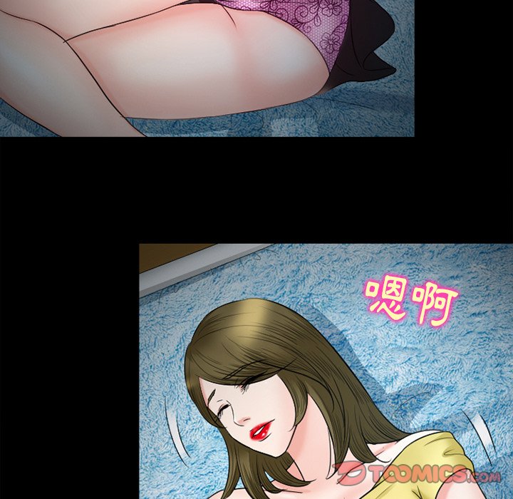 愛情撲朔迷離 第53章 第129页