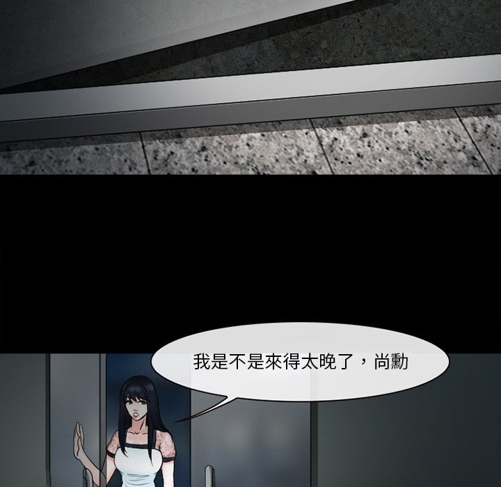 愛情撲朔迷離 第53章 第151页
