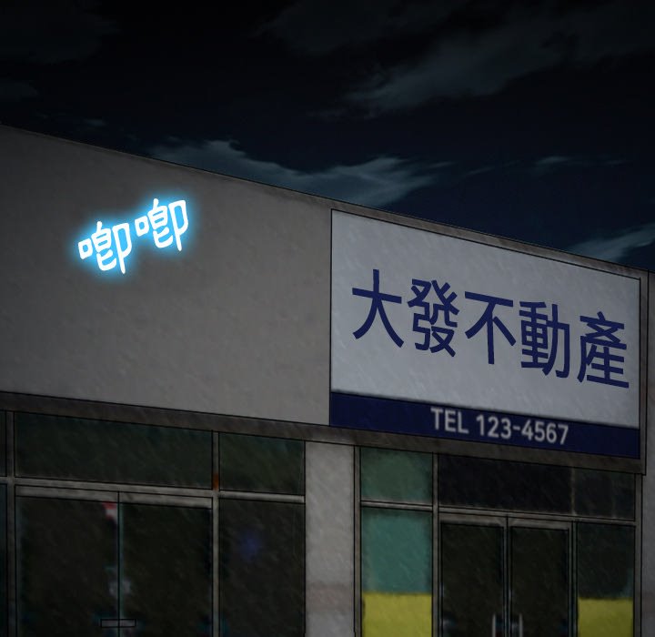 愛情撲朔迷離 第53章 第149页