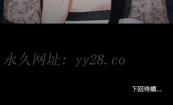 愛情撲朔迷離 第53章 第154页