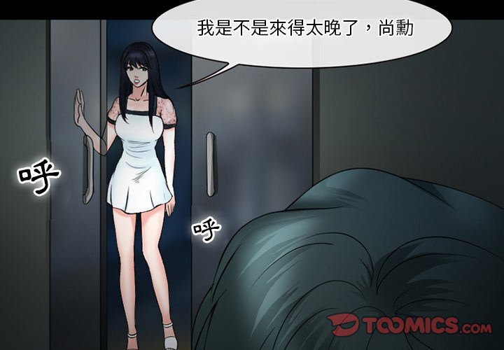愛情撲朔迷離 第54章 第3页