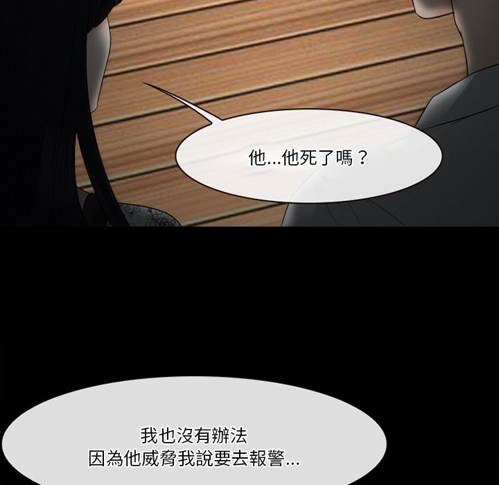 愛情撲朔迷離 第54章 第13页