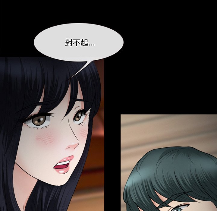 愛情撲朔迷離 第54章 第19页