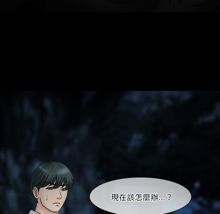 愛情撲朔迷離 第54章 第31页