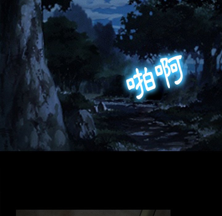 愛情撲朔迷離 第54章 第35页