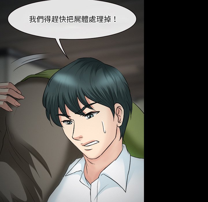 愛情撲朔迷離 第54章 第20页