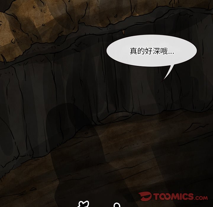 愛情撲朔迷離 第54章 第44页