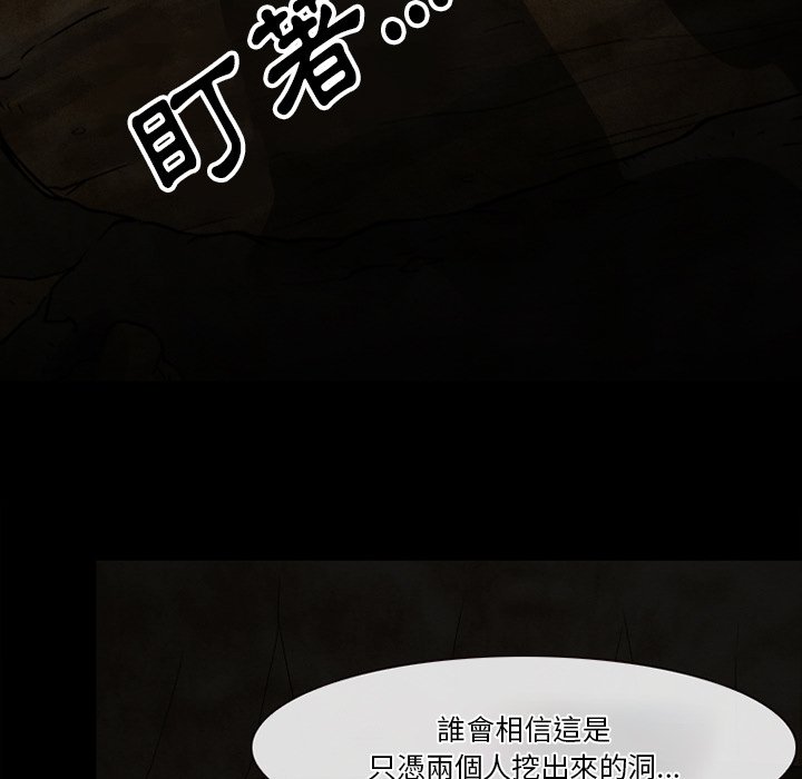 愛情撲朔迷離 第54章 第85页