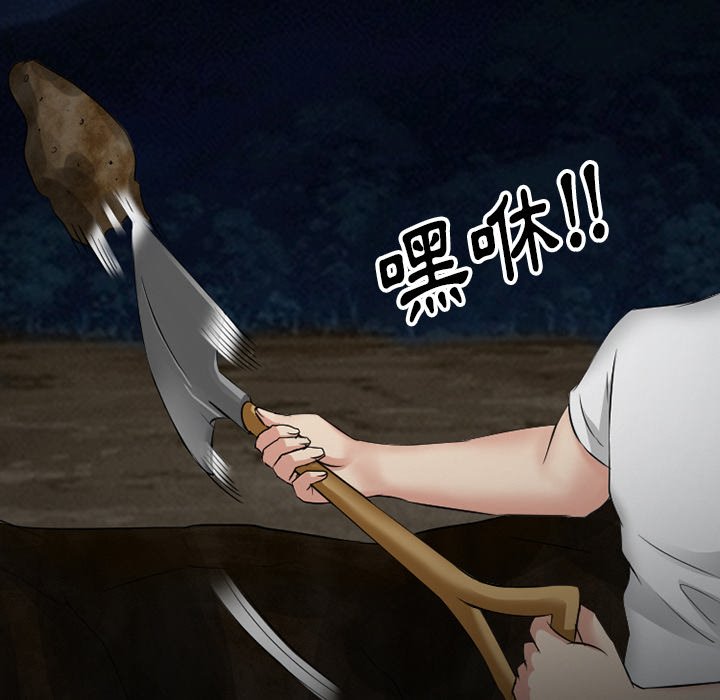愛情撲朔迷離 第54章 第63页