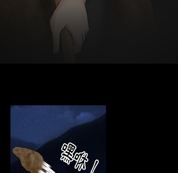 愛情撲朔迷離 第54章 第61页
