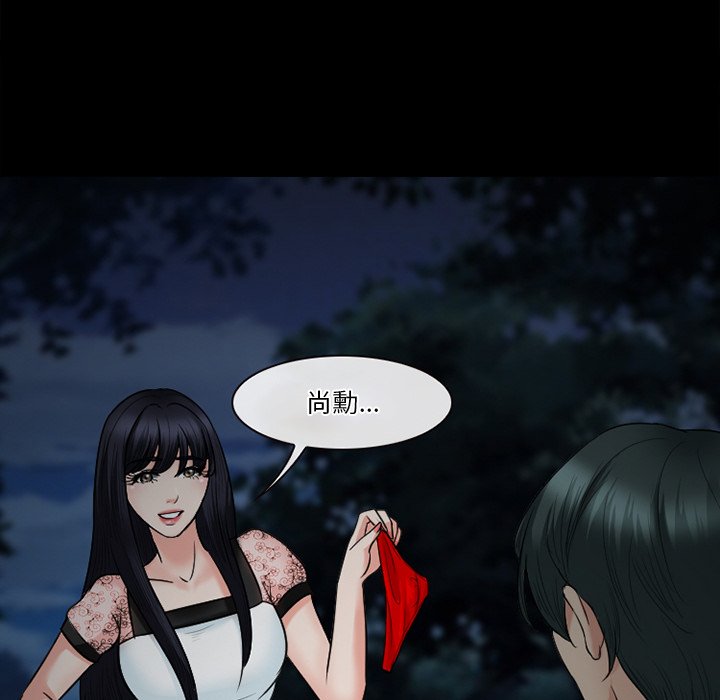 愛情撲朔迷離 第54章 第105页