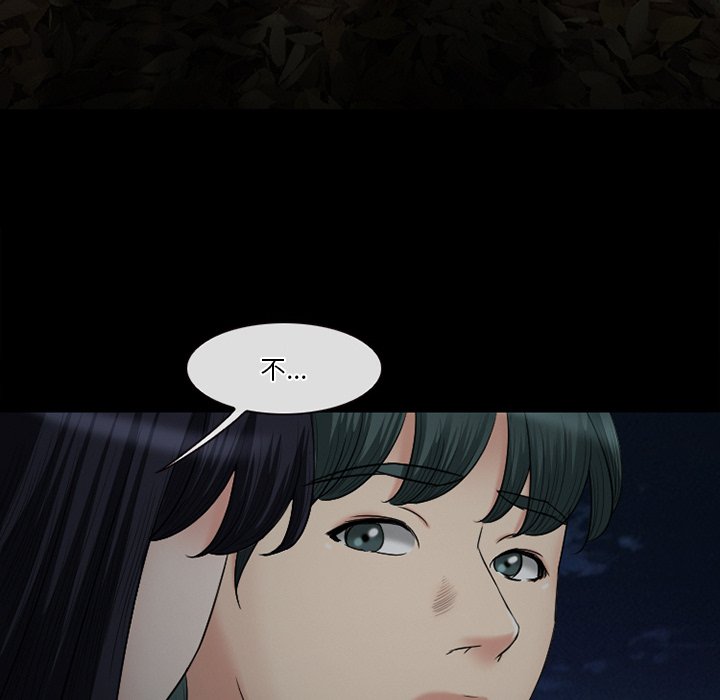 愛情撲朔迷離 第54章 第97页