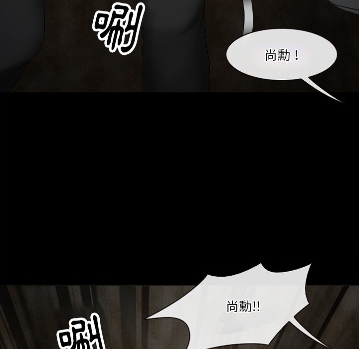 愛情撲朔迷離 第54章 第40页