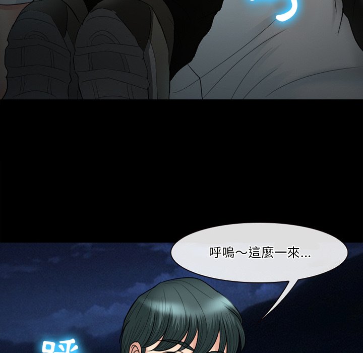 愛情撲朔迷離 第54章 第74页