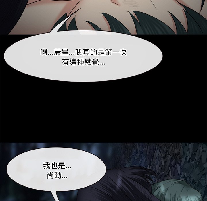 愛情撲朔迷離 第54章 第121页